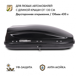 Автобокс MaxBox PRO 430 (малый) черный 136*96*42 см двустороннее открывание (багажный бокс на крышу)